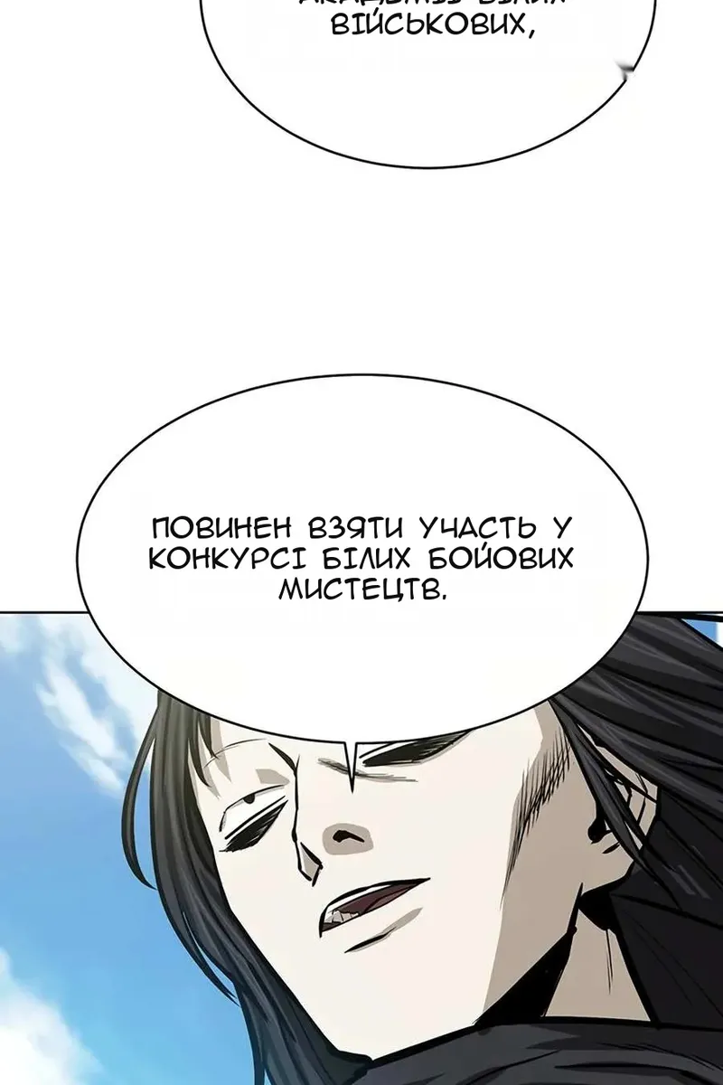Сторінка 106