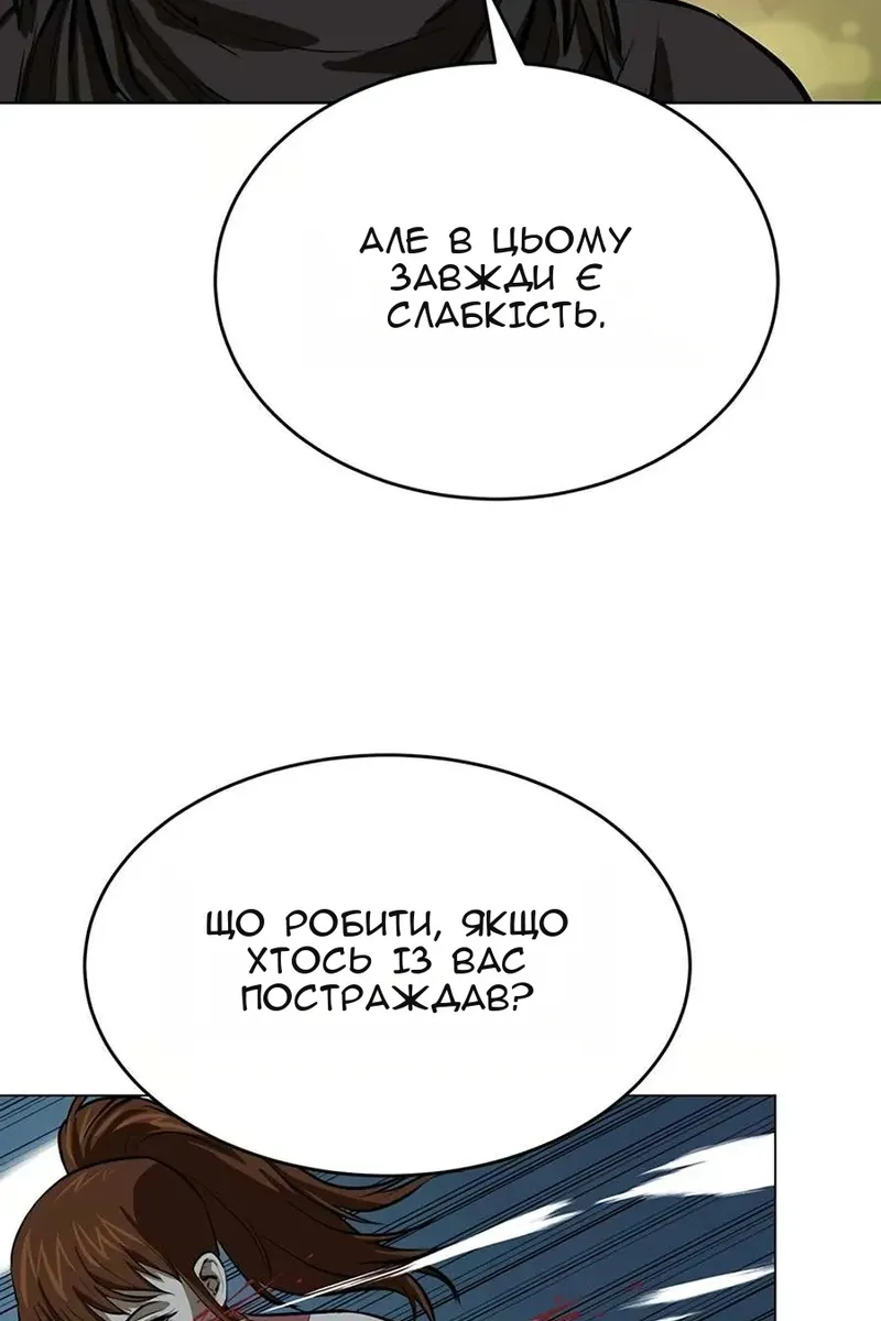 Сторінка 67