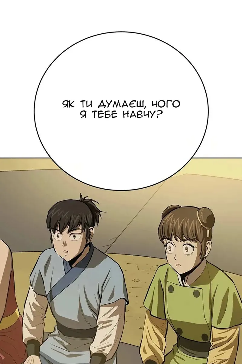 Сторінка 76