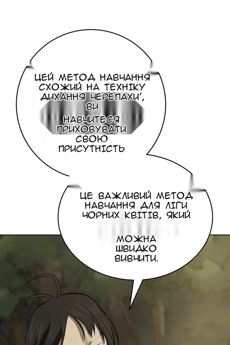 Сторінка 103