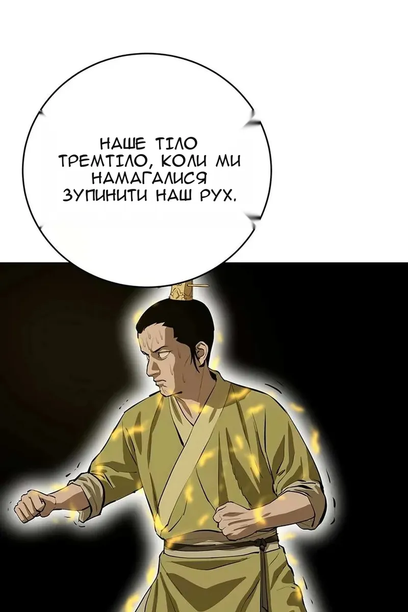 Сторінка 111