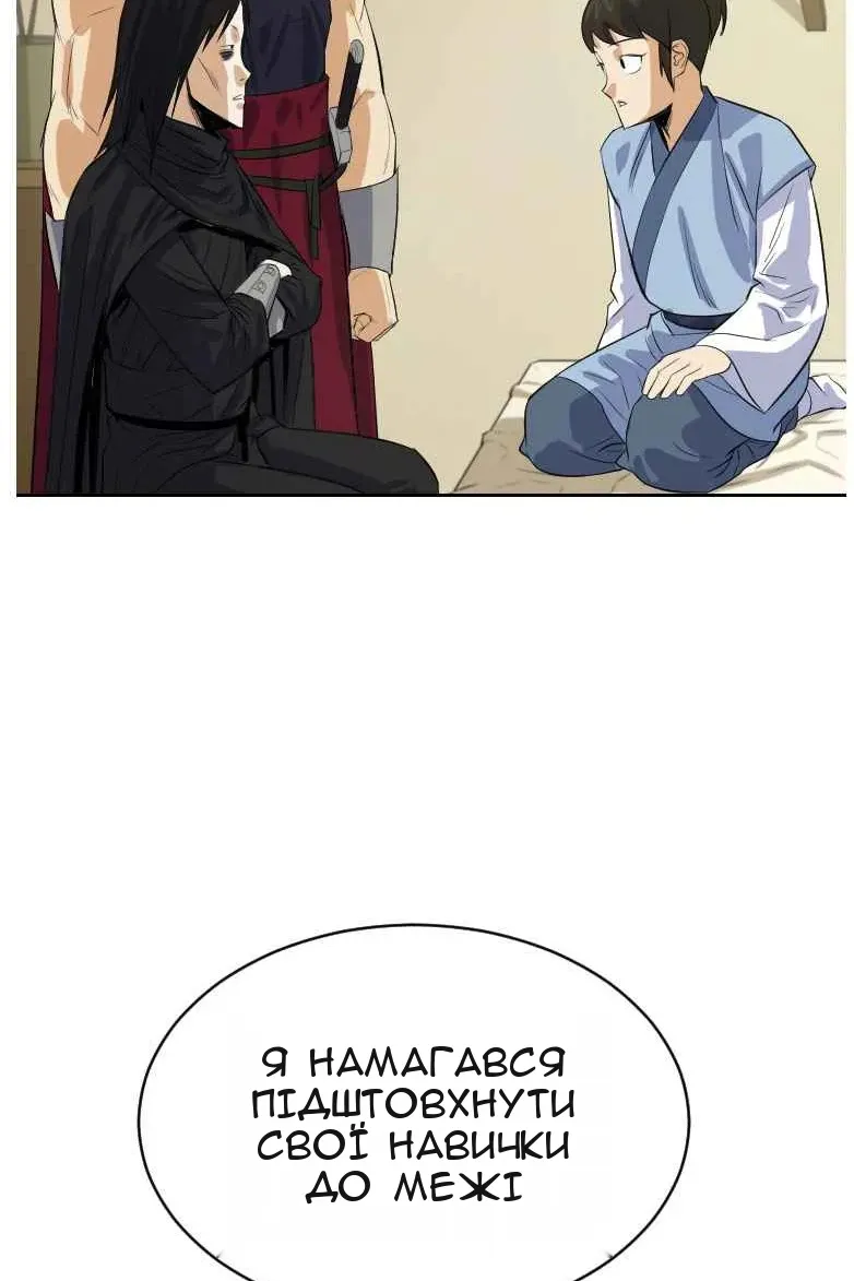 Сторінка 18