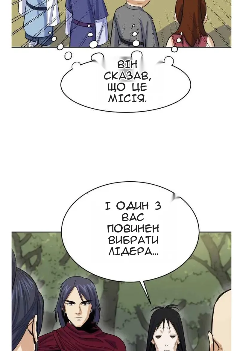 Сторінка 38