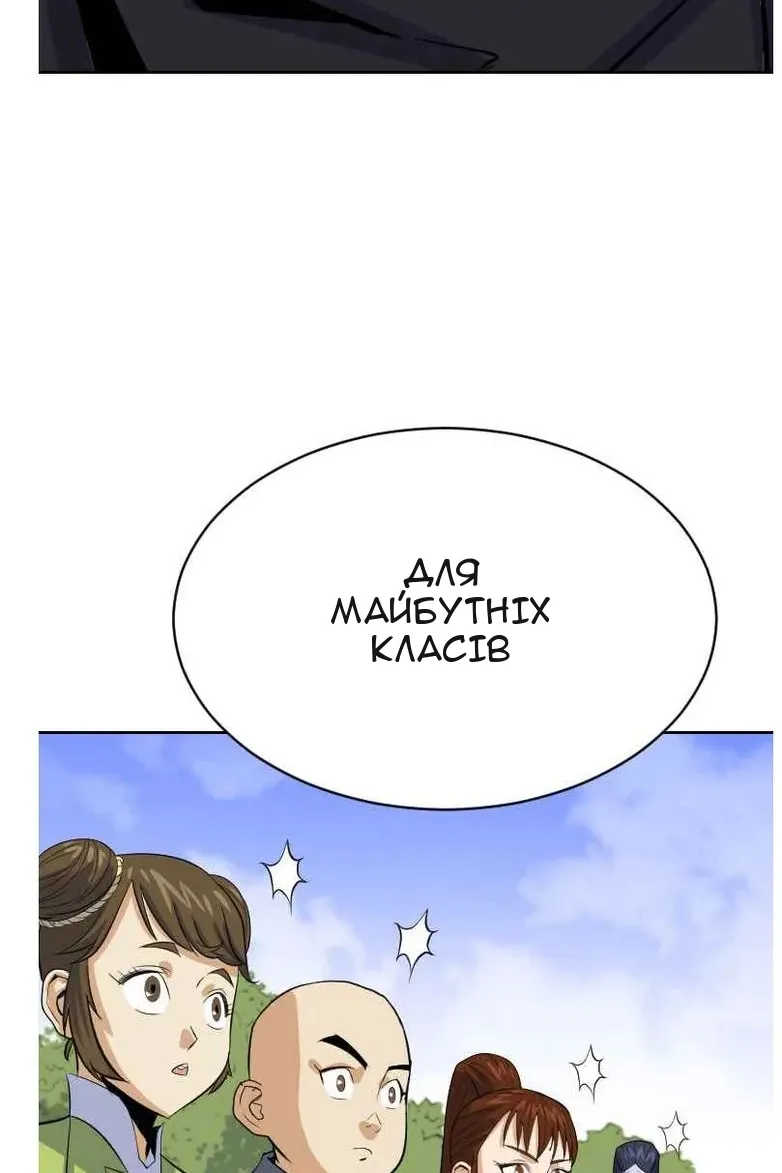 Сторінка 44