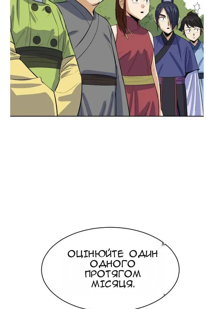 Сторінка 45