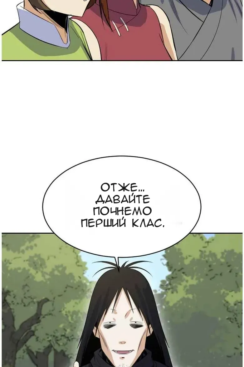 Сторінка 65
