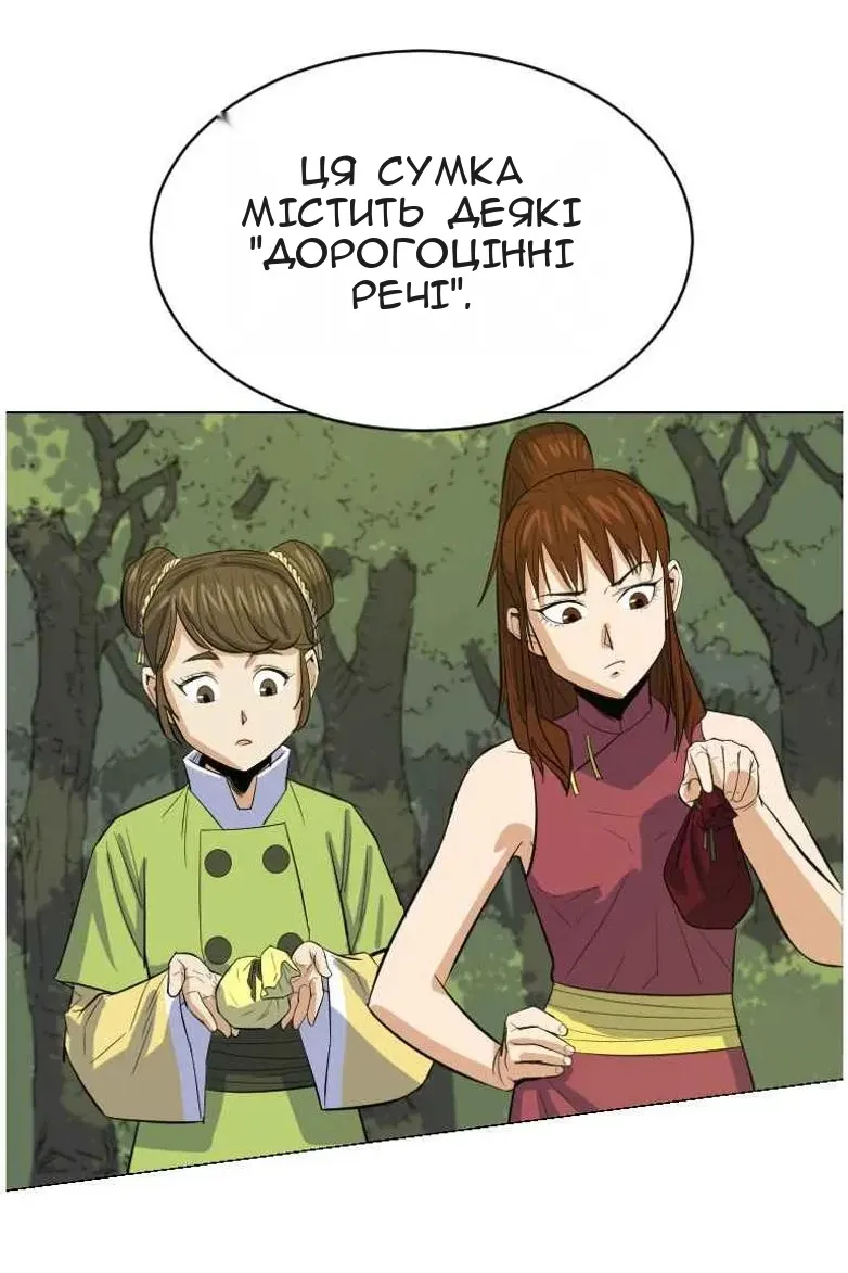 Сторінка 68
