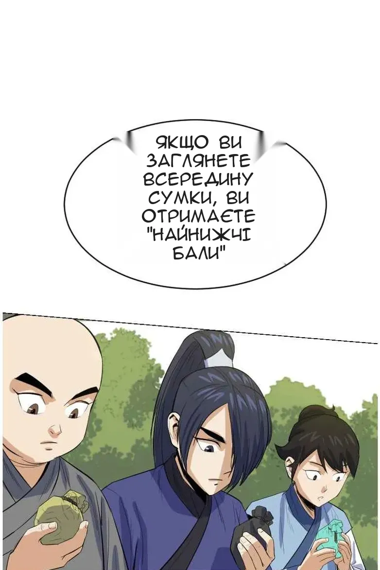 Сторінка 69