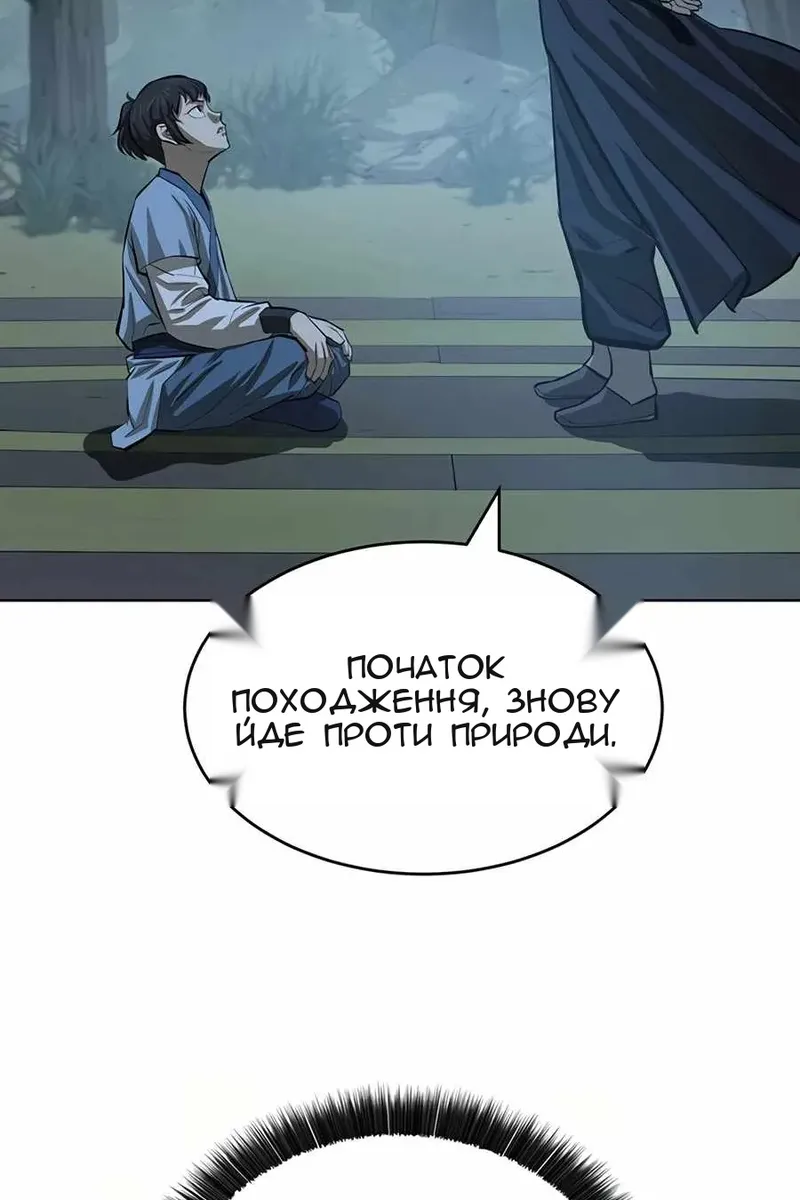 Сторінка 57