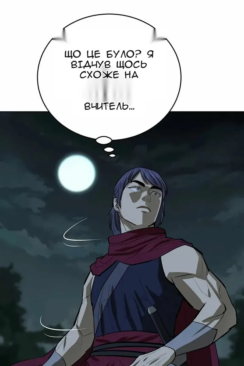 Сторінка 97