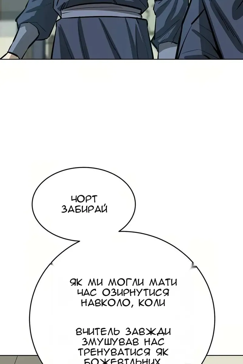 Сторінка 80