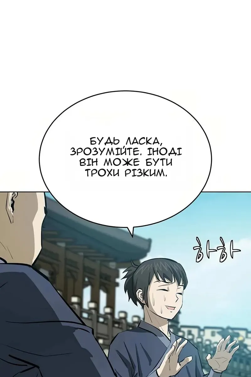 Сторінка 105