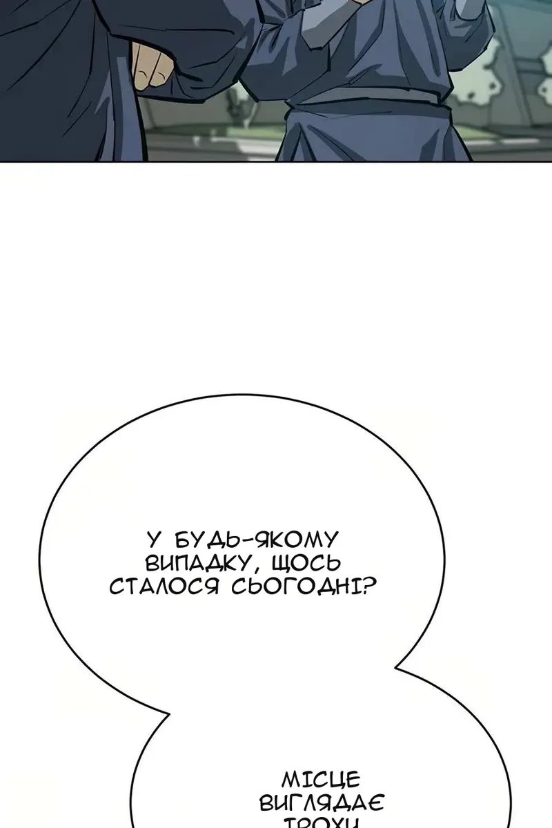 Сторінка 106
