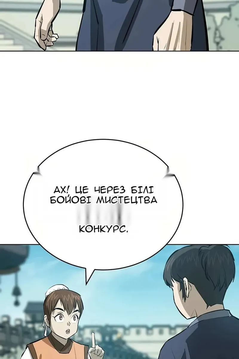 Сторінка 108
