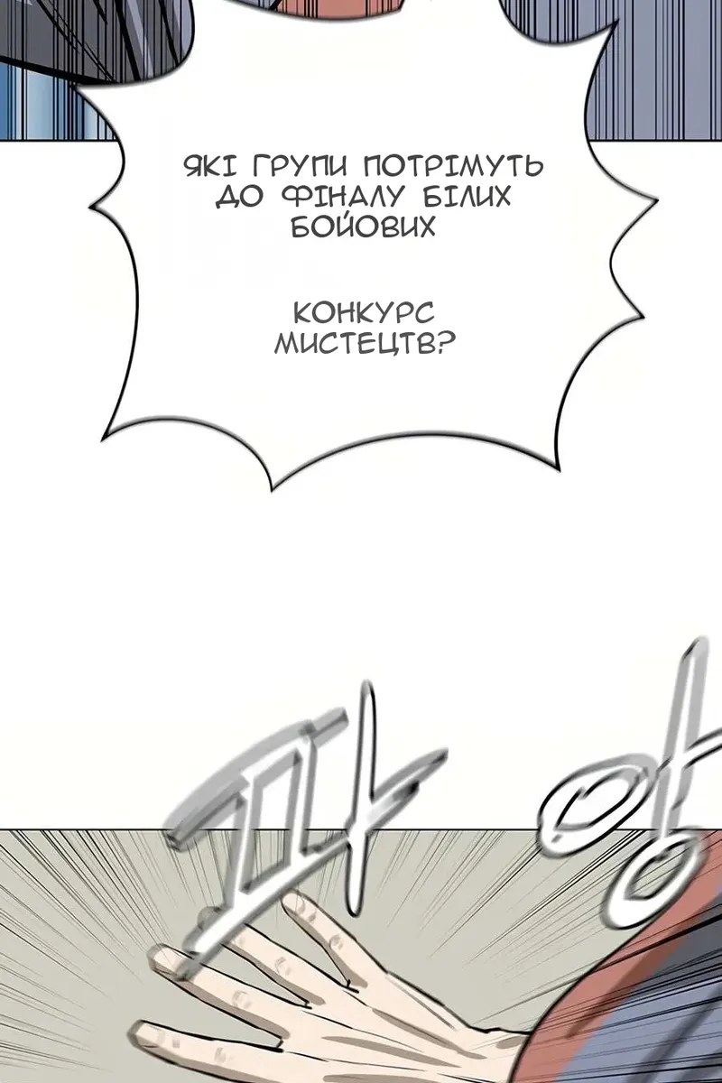 Сторінка 112