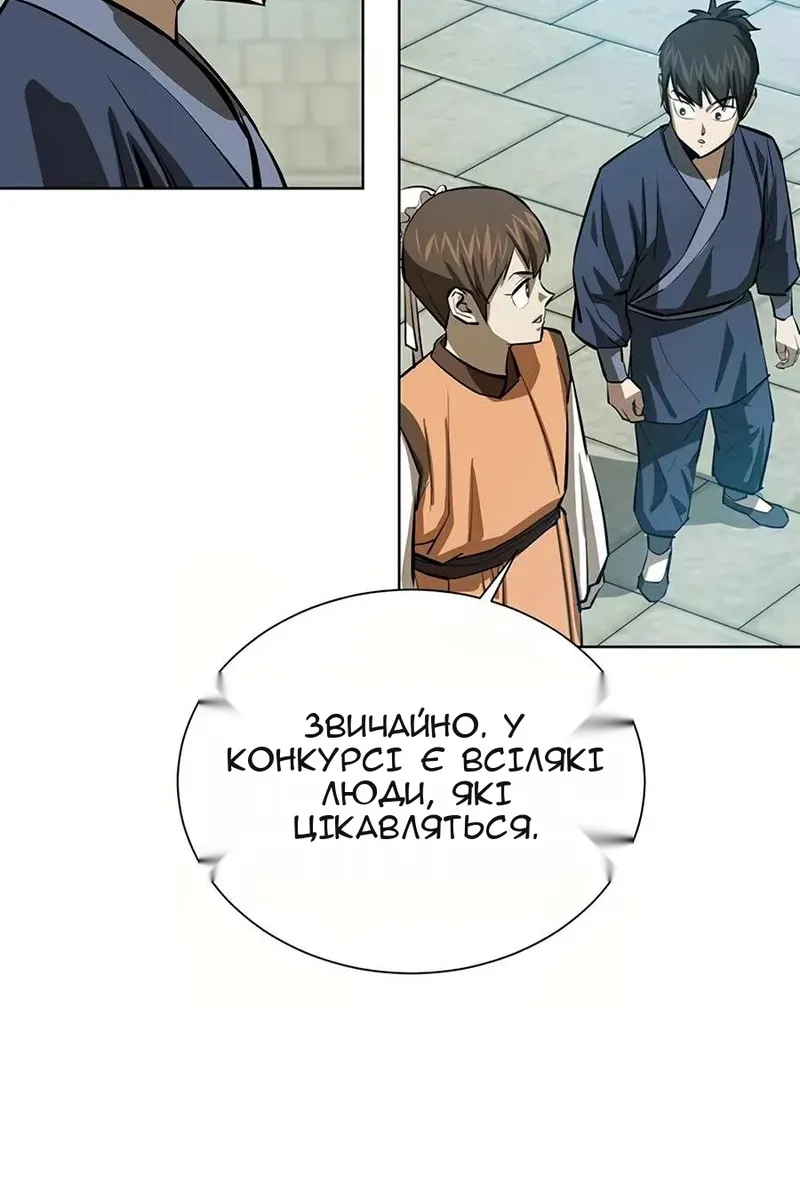 Сторінка 12