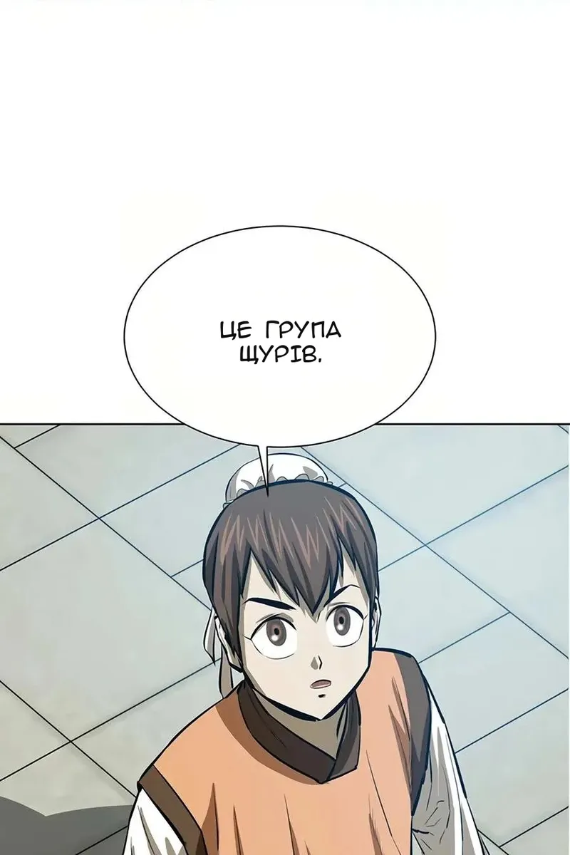 Сторінка 114