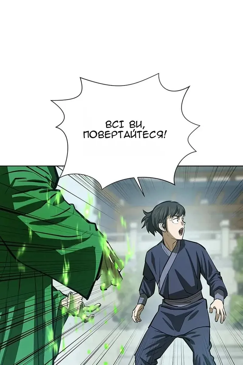 Сторінка 101