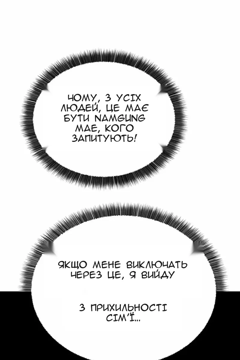 Сторінка 86