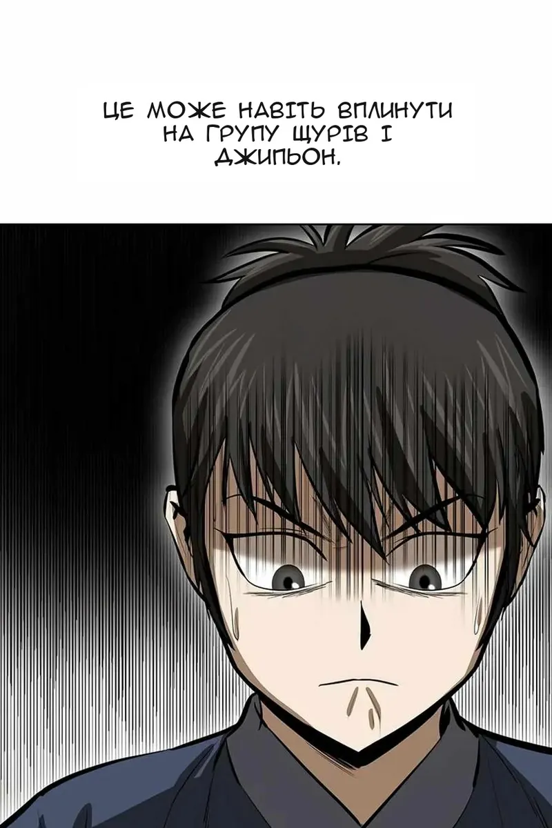 Сторінка 99