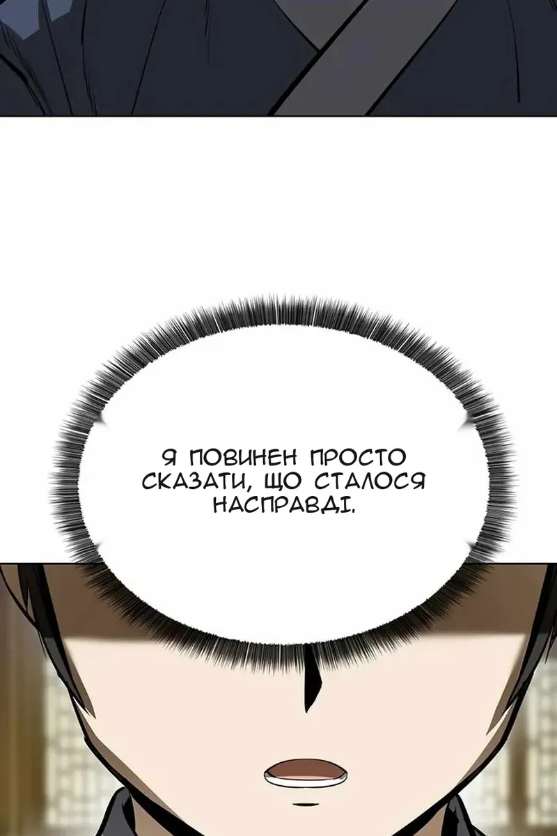Сторінка 100