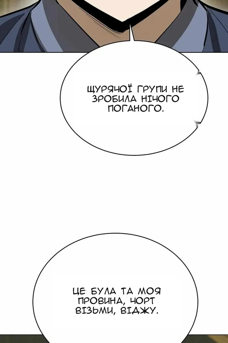 Сторінка 101