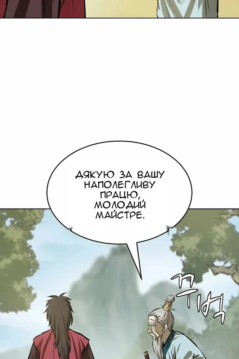 Сторінка 8