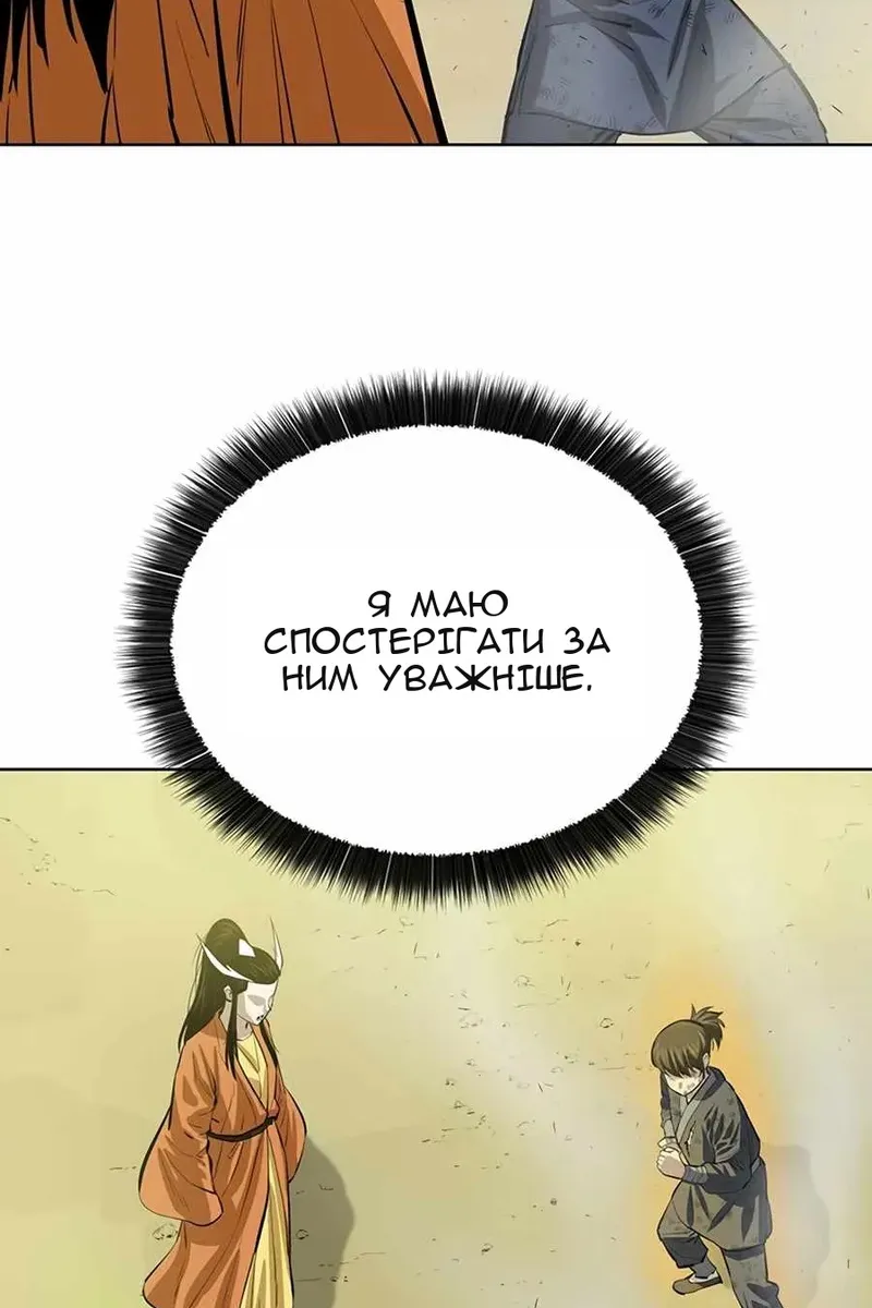 Сторінка 54