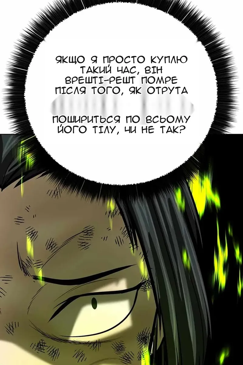 Сторінка 61
