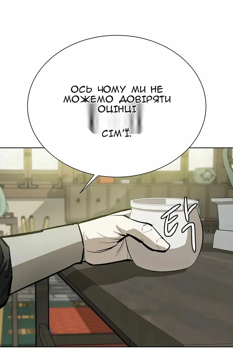 Сторінка 98