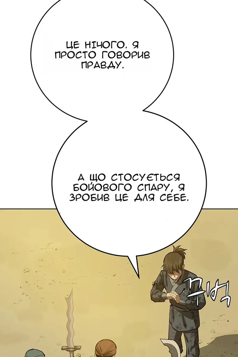 Сторінка 29