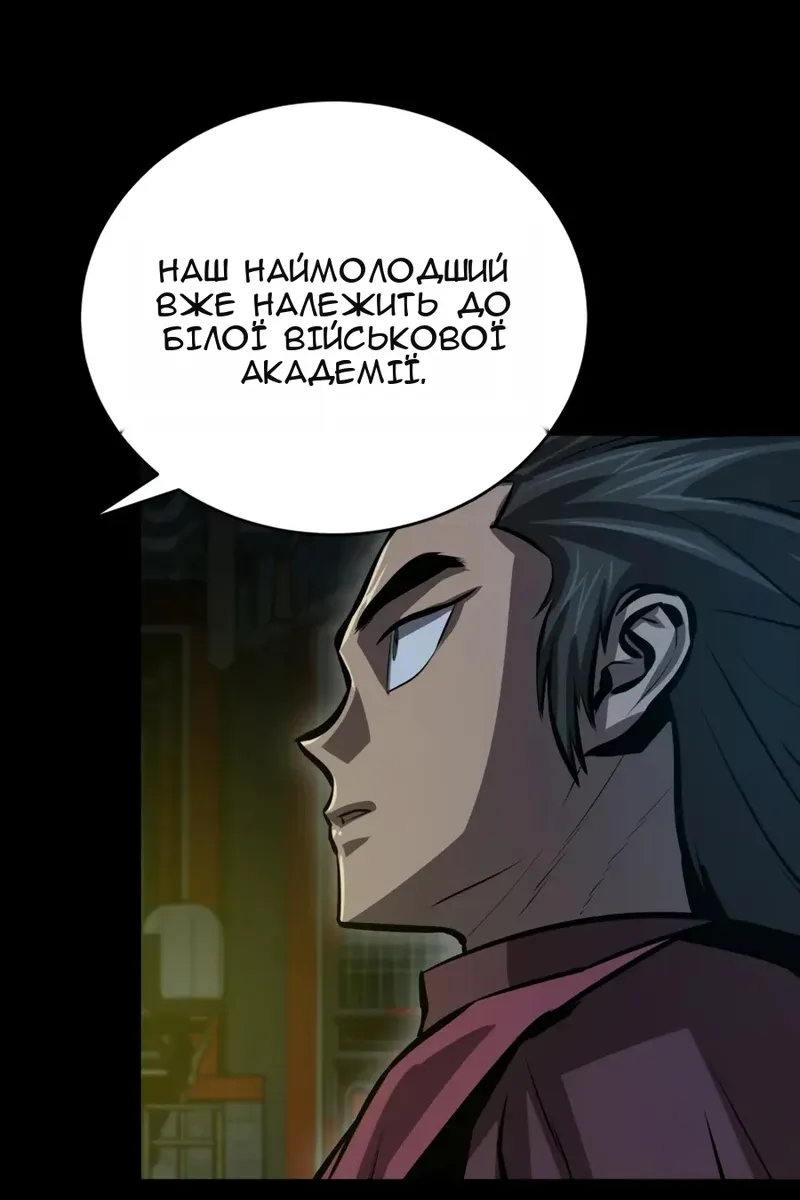 Сторінка 105