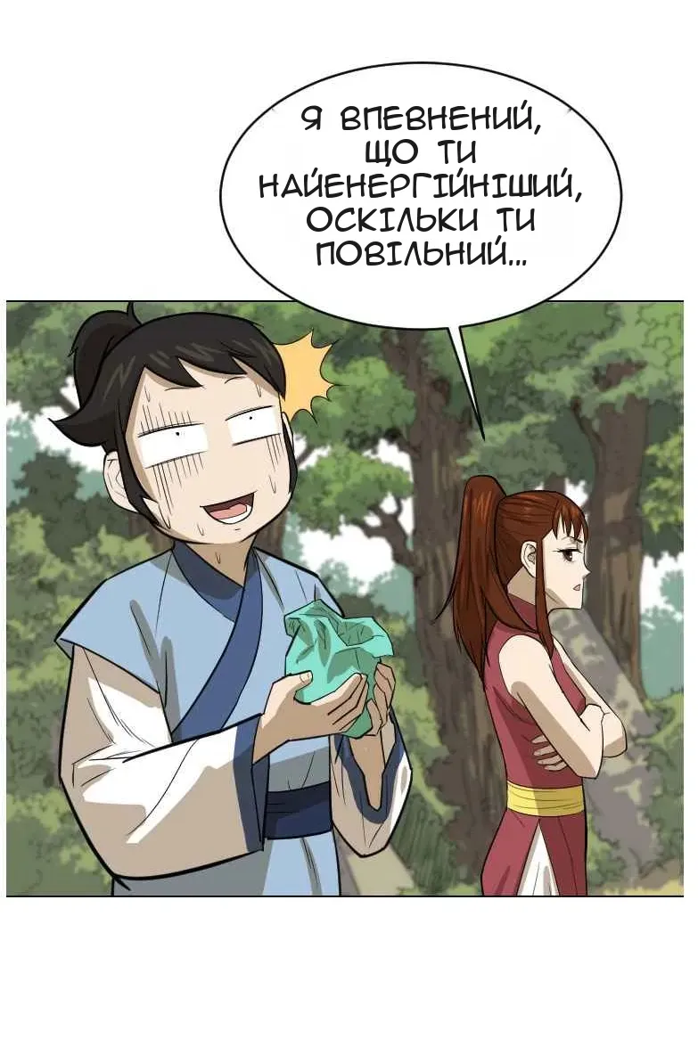 Сторінка 24