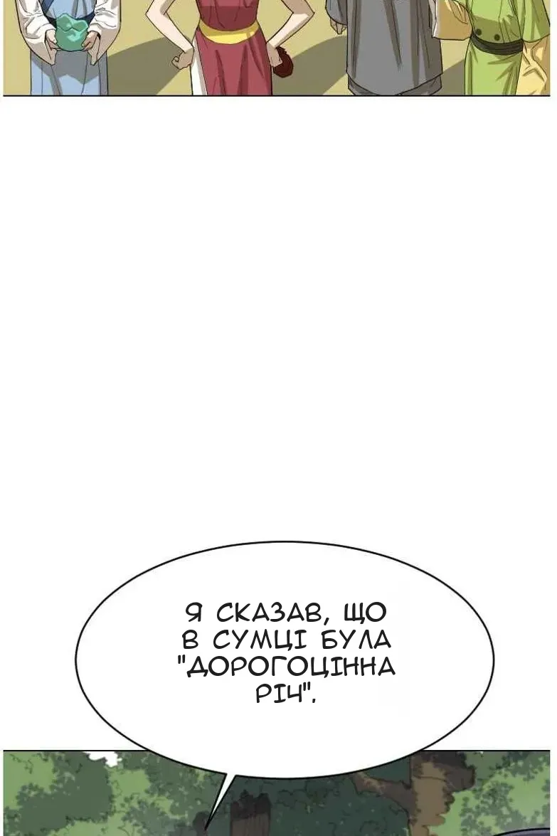 Сторінка 26