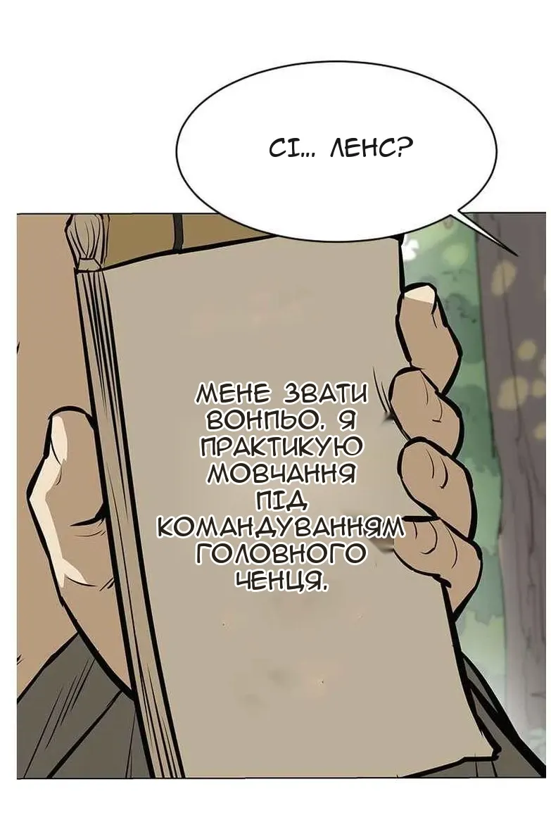 Сторінка 54