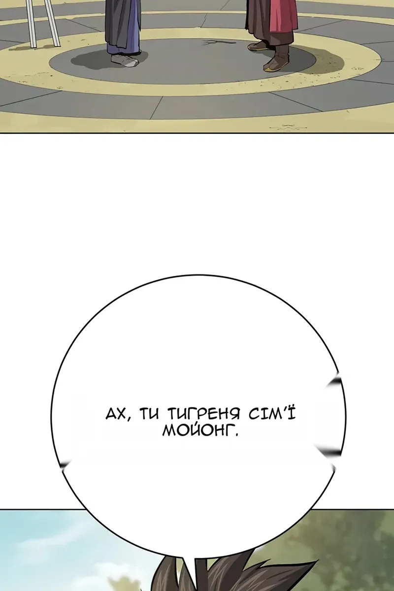 Сторінка 38