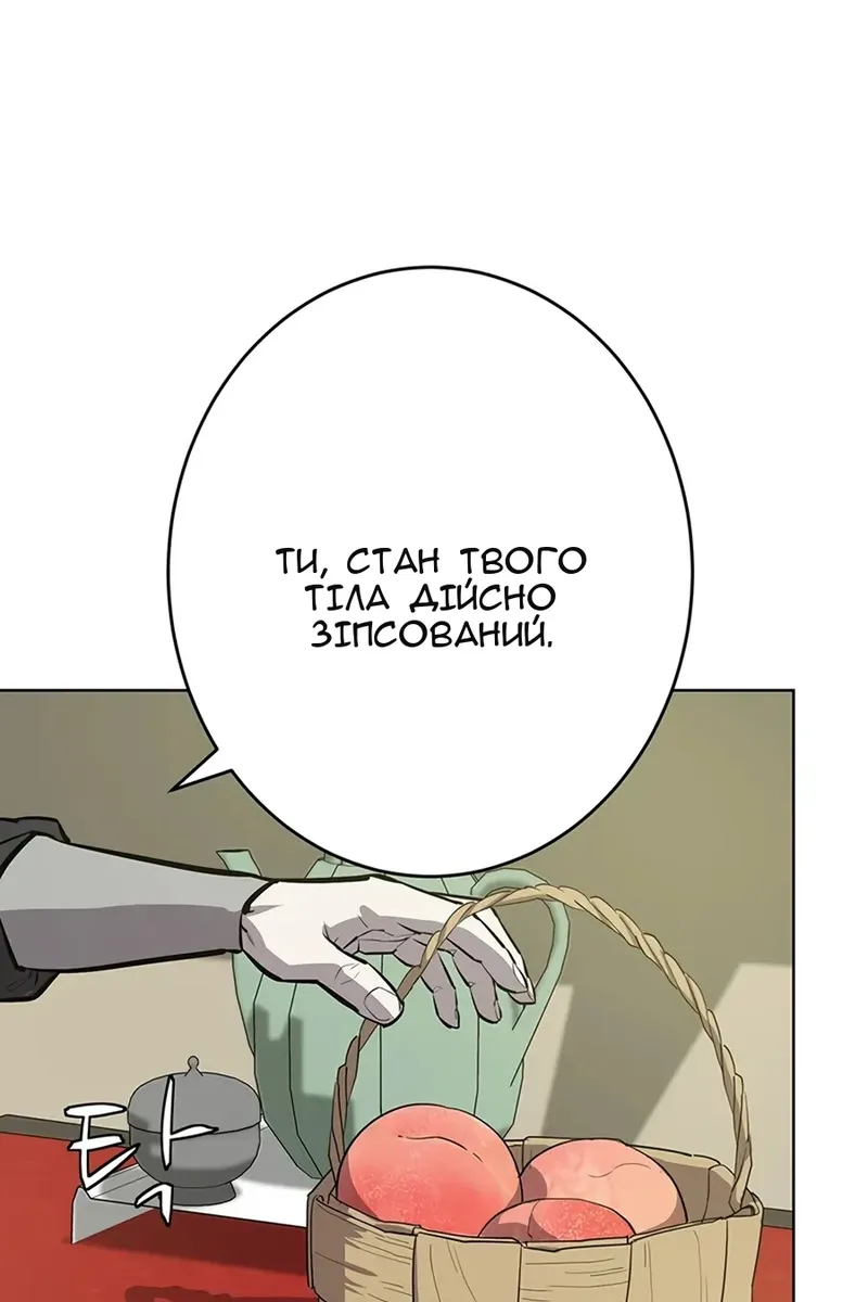 Сторінка 85