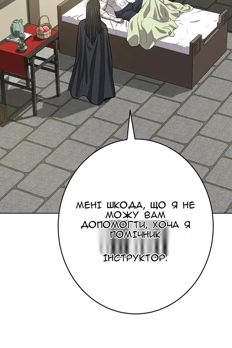 Сторінка 87
