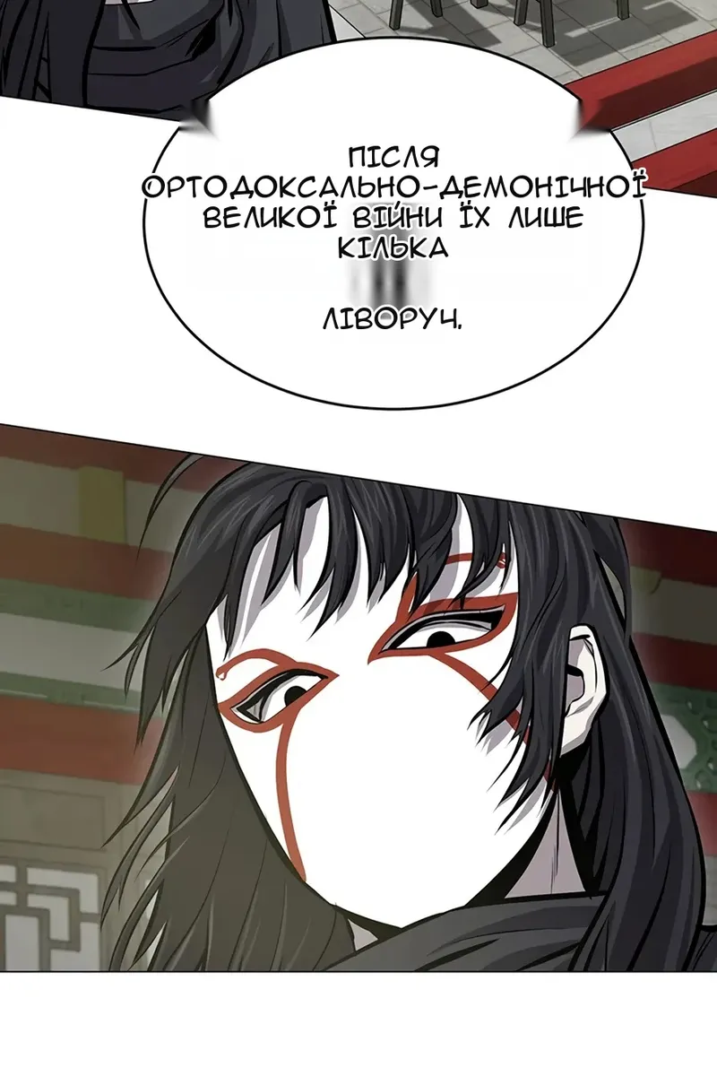 Сторінка 101