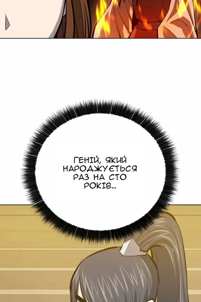Сторінка 38