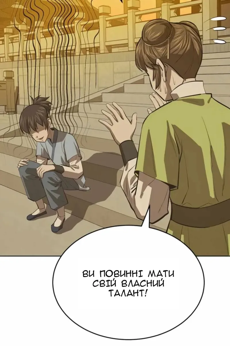 Сторінка 51