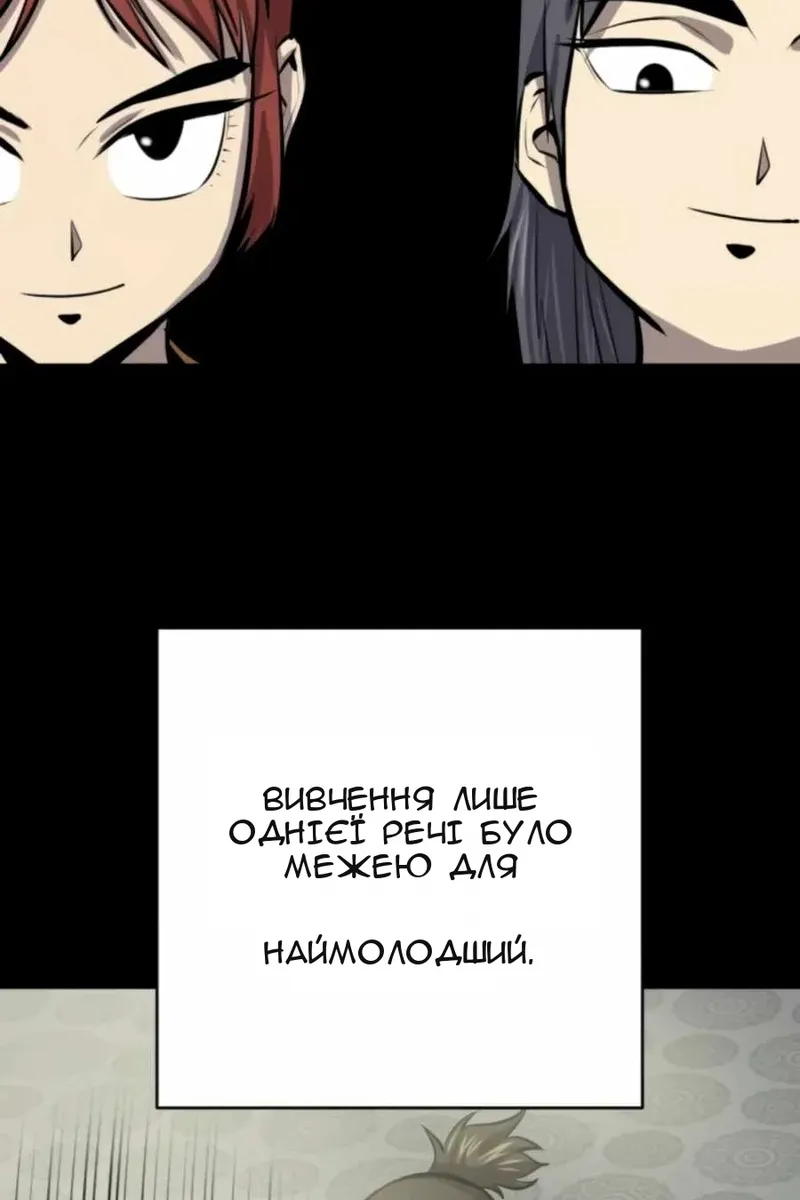 Сторінка 61