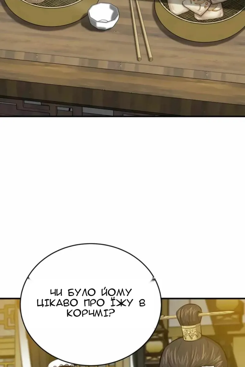 Сторінка 91