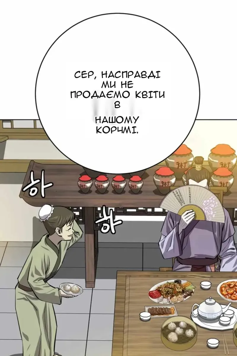 Сторінка 97