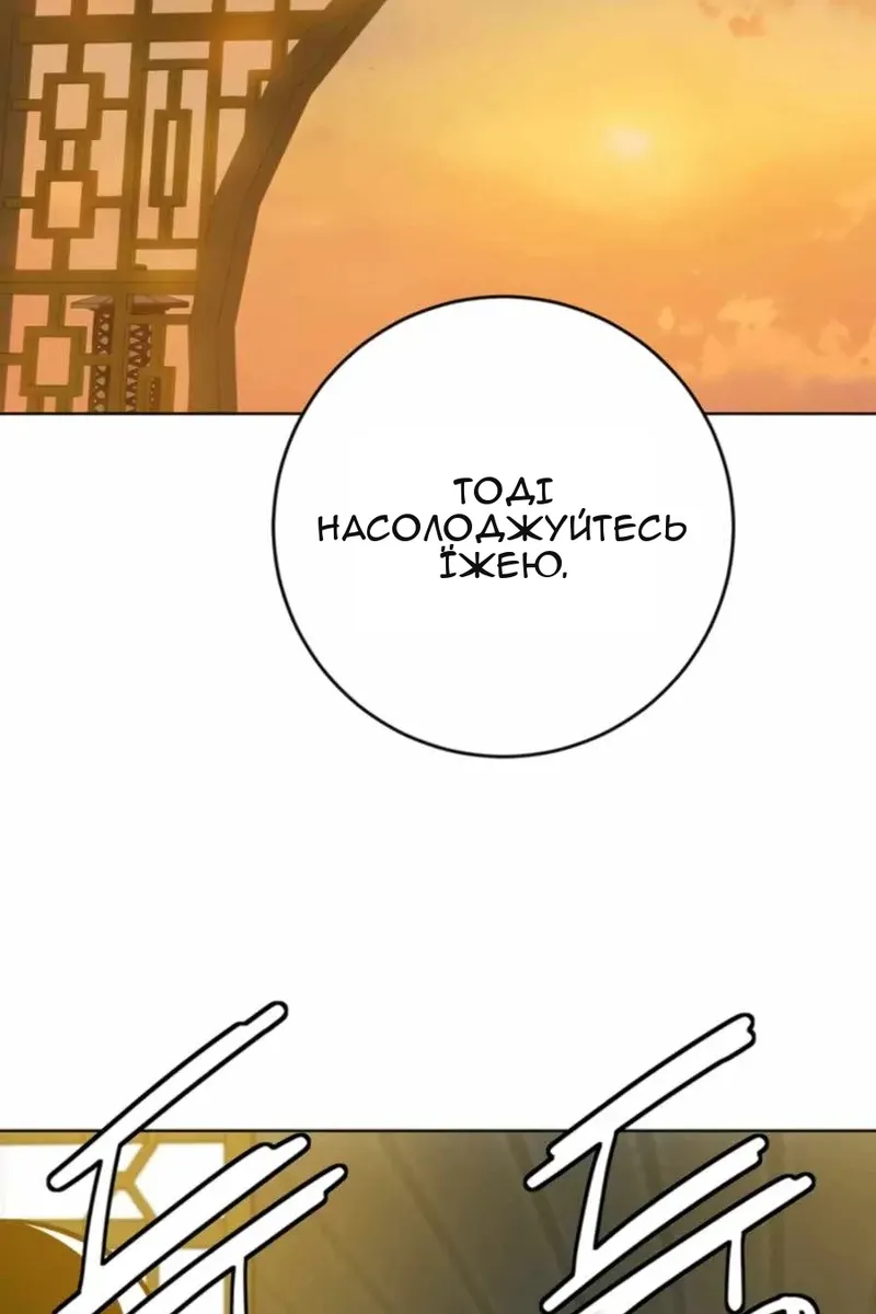 Сторінка 99