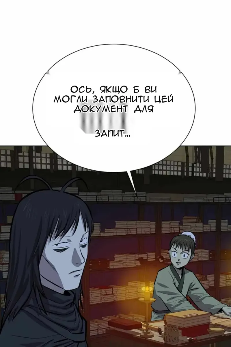 Сторінка 67