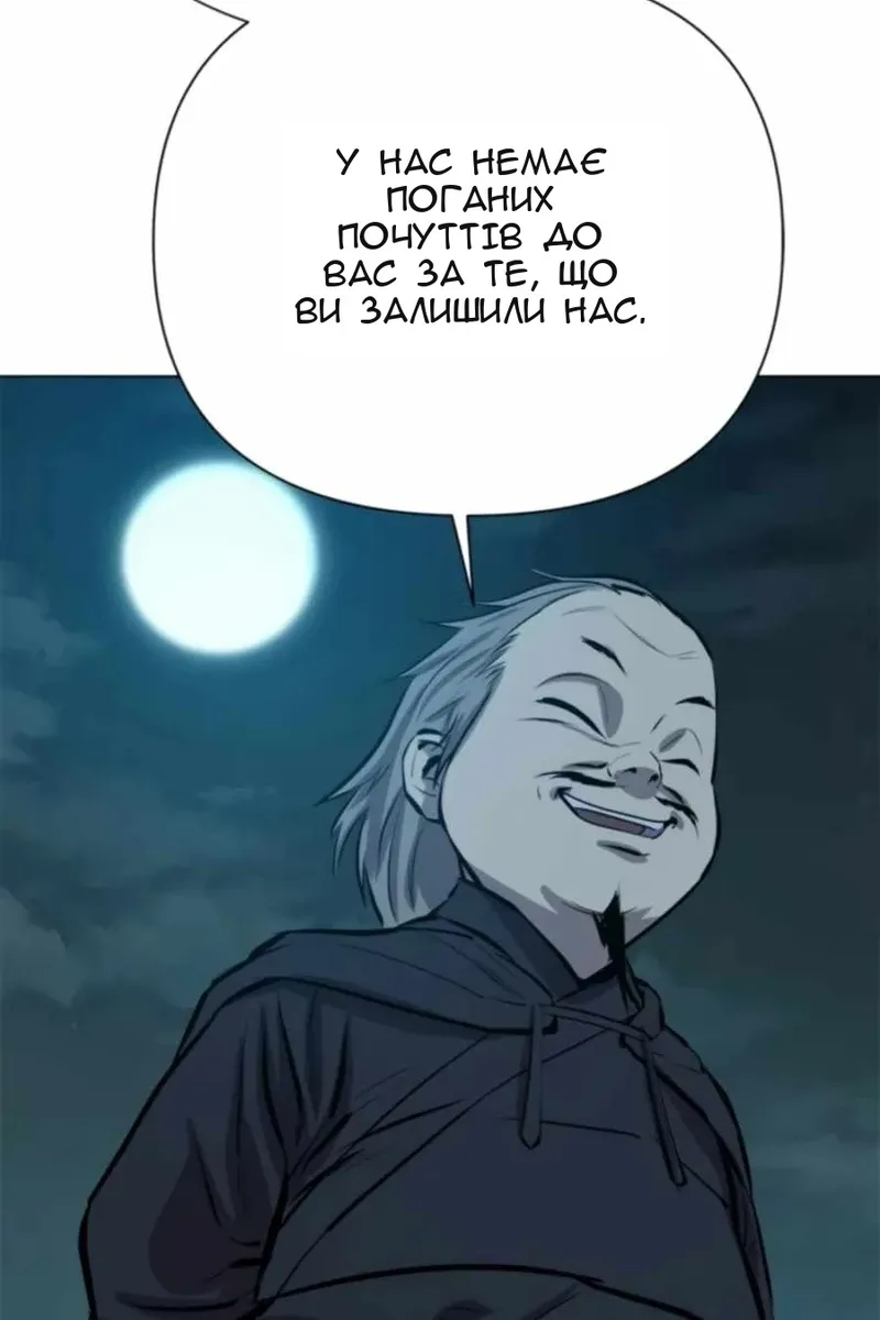 Сторінка 111