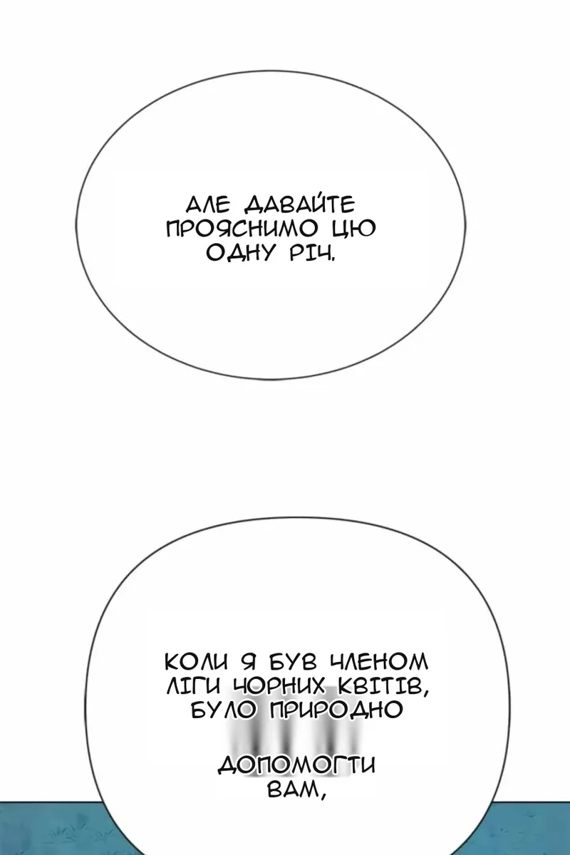 Сторінка 114