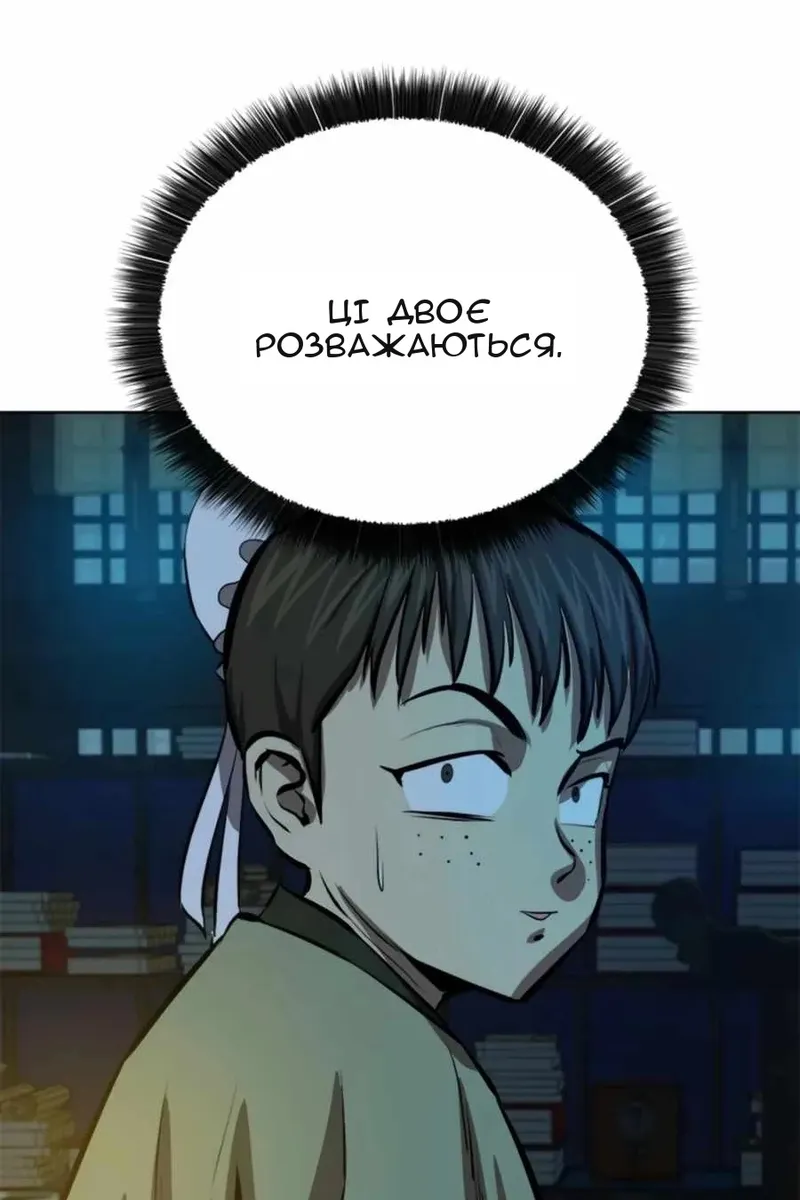 Сторінка 25