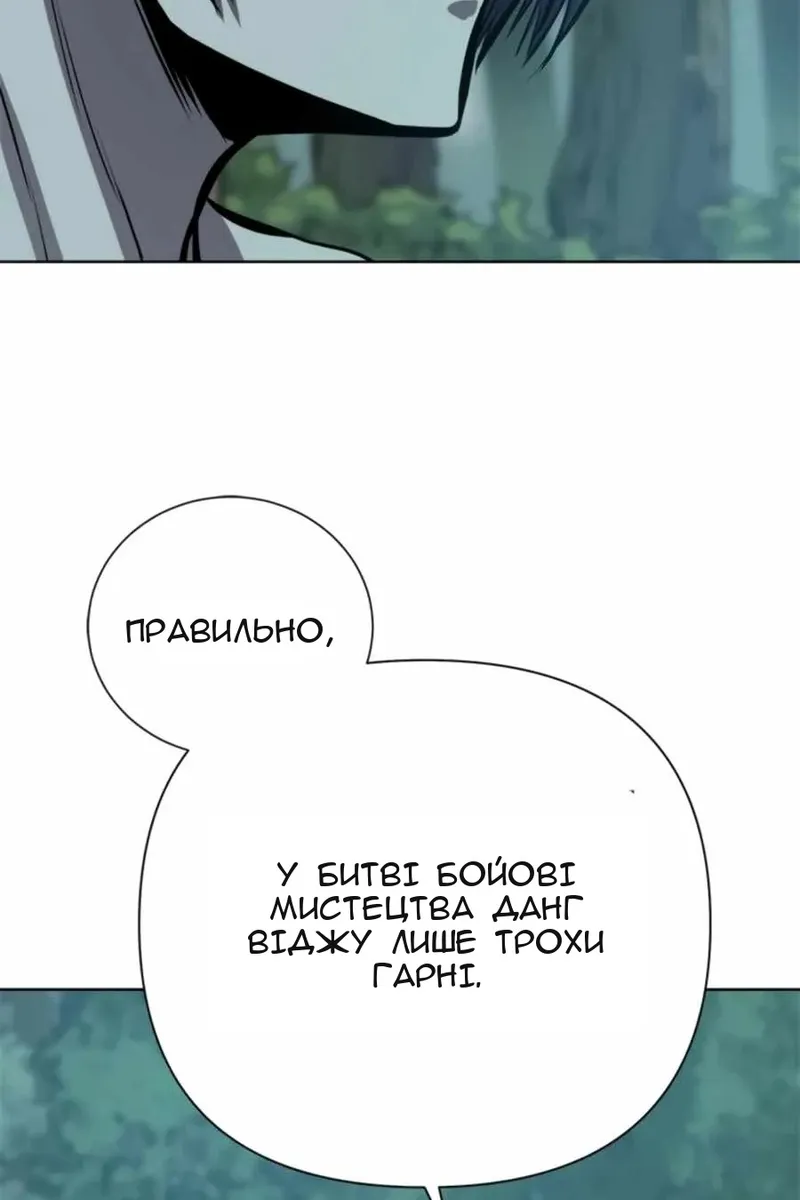 Сторінка 105